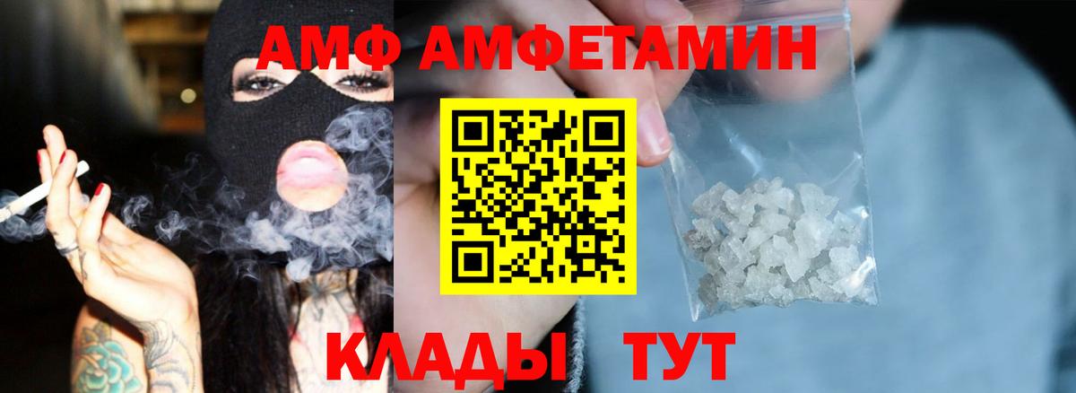 АМФ 97%  Вход с VPN  Сыктывкар 