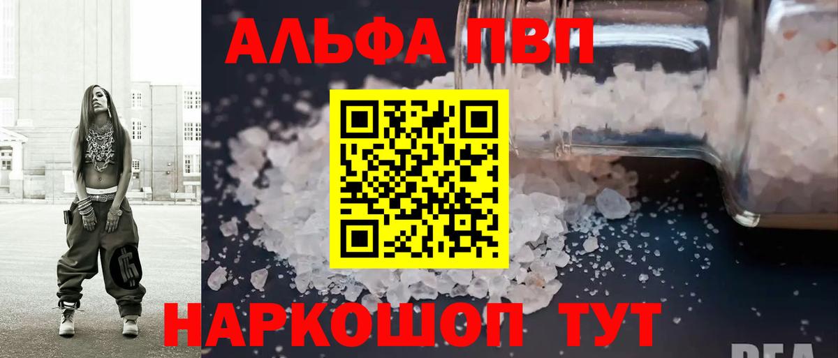 Alpha-PVP мука  хочу наркоту  Сыктывкар  Alpha PVP мука  Вход с VPN  A-PVP 