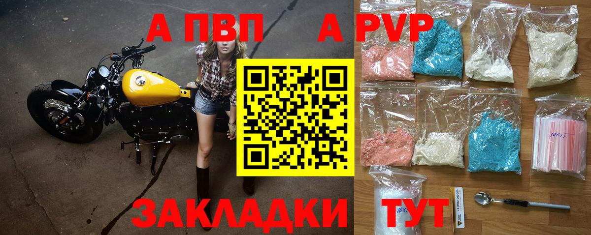 Alpha-PVP VHQ Сыктывкар