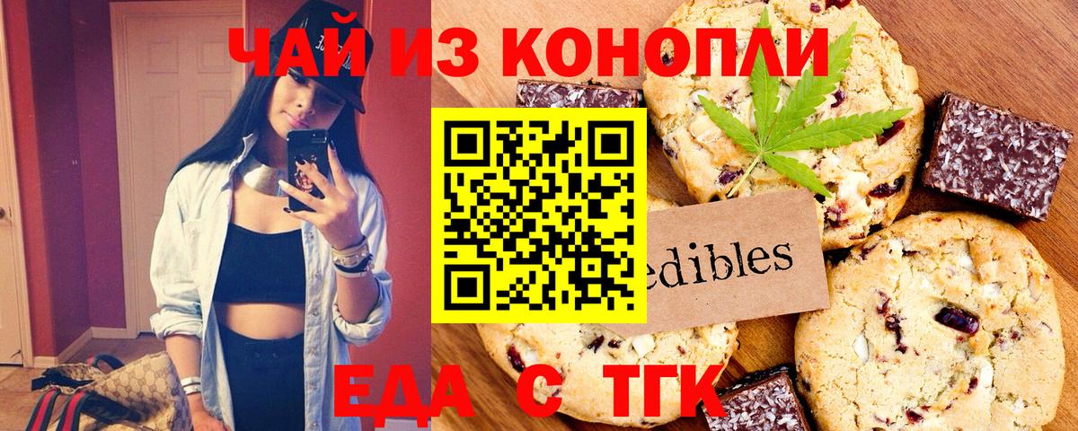 Canna-Cookies марихуана  Вход с VPN  Сыктывкар 