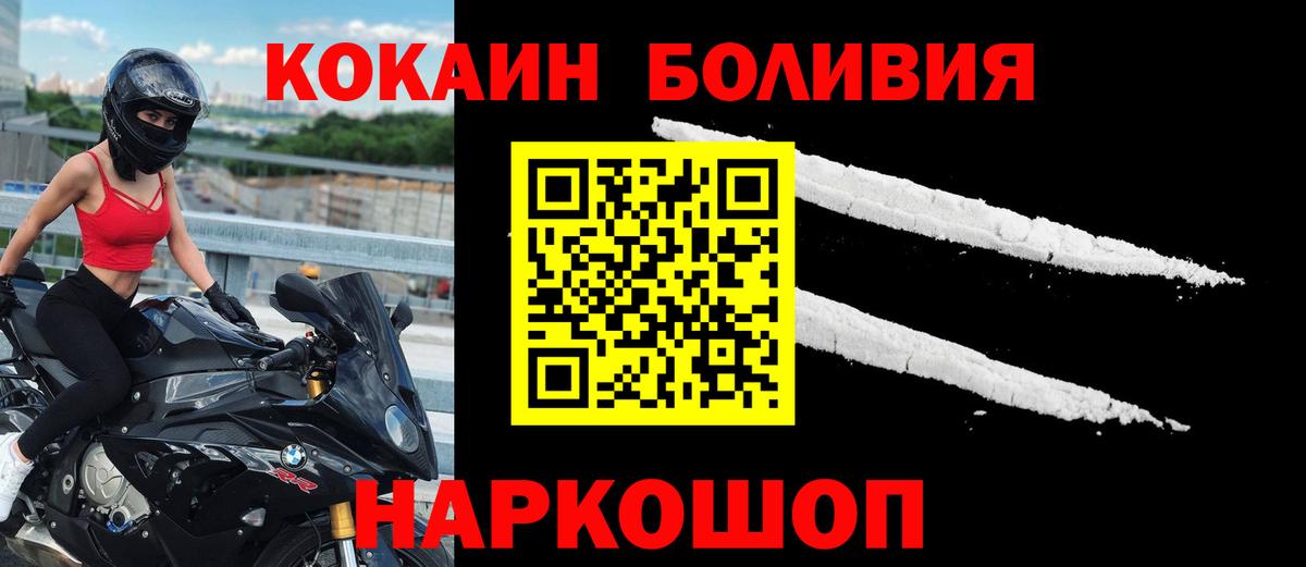 Сыктывкар  КОКАИН Перу  где купить наркоту  Вход с VPN 