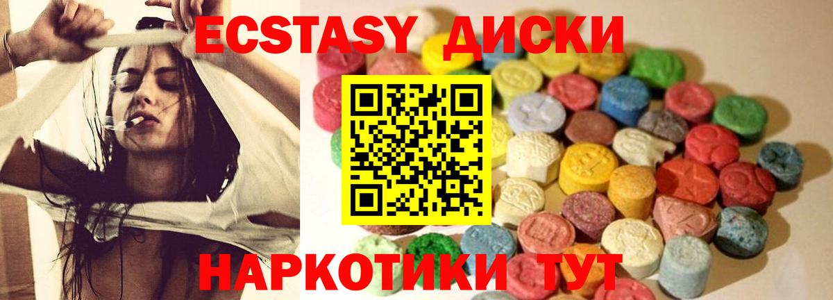 мега ССЫЛКА  Ecstasy ешки  Вход с VPN  закладка  ЭКСТАЗИ 300 mg  Сыктывкар  Экстази 