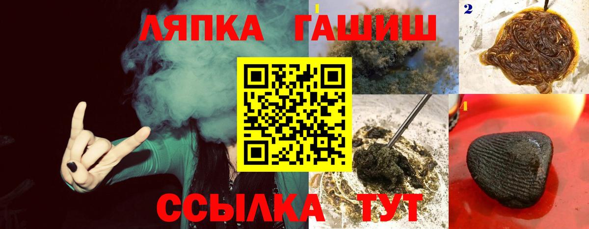 ГАШ убойный  ГАШИШ  ГАШ AMNESIA HAZE  Сыктывкар  Вход с VPN 