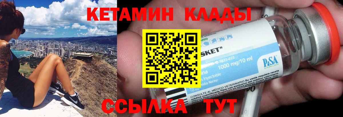 Кетамин VHQ Сыктывкар