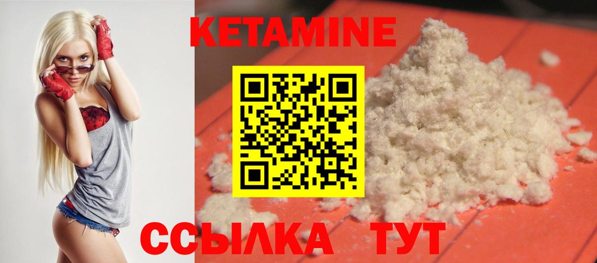 Сыктывкар  КЕТАМИН ketamine  КЕТАМИН VHQ  Вход с VPN 