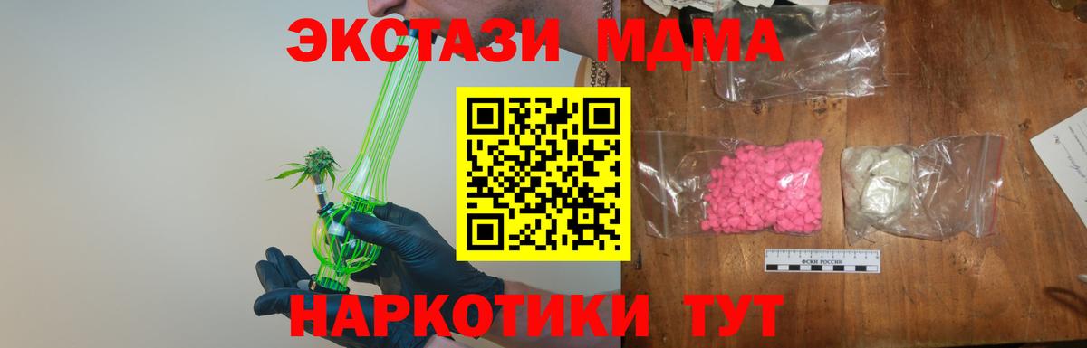 Сыктывкар  MDMA молли  МДМА кристаллы  Вход с VPN 