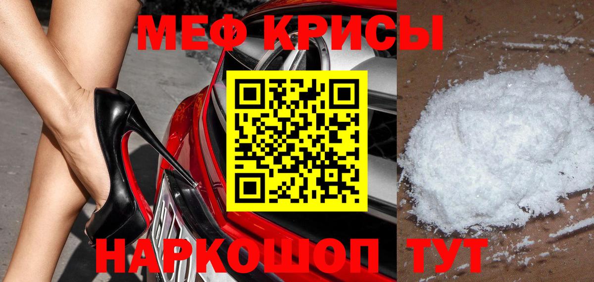 МЯУ-МЯУ VHQ  МЯУ-МЯУ  Сыктывкар  Вход с VPN  Мефедрон 4 MMC 