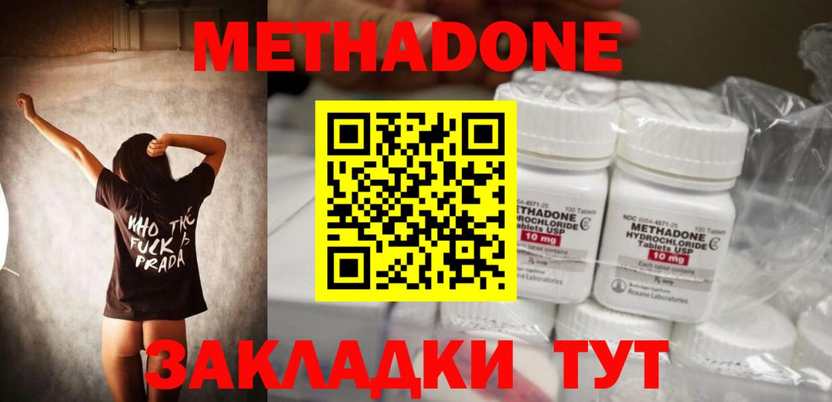 МЕТАДОН VHQ  Метадон methadone  МЕГА как зайти  Сыктывкар  Вход с VPN 