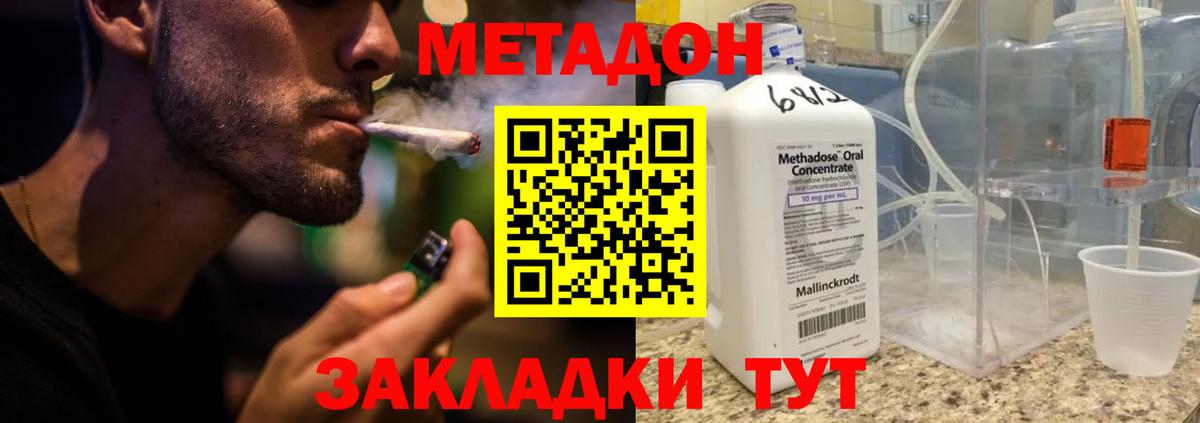 Метадон кристалл Сыктывкар