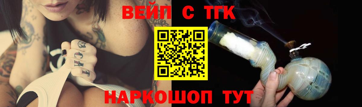 ТГК вейп  Вход с VPN  ТГК Wax  Сыктывкар 